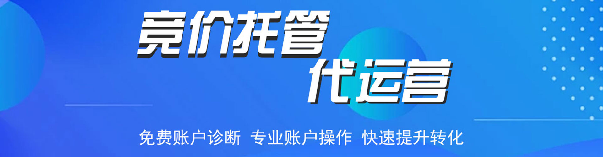 焉耆百度竞价运营