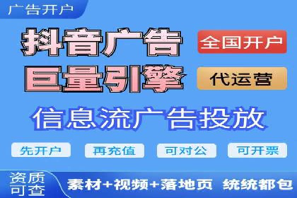 抖音信息流广告的投放策略：如何选择合适的广告位